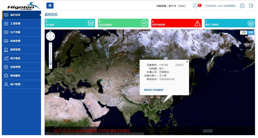 dcbox小金库(中国)智通设备运维管理平台