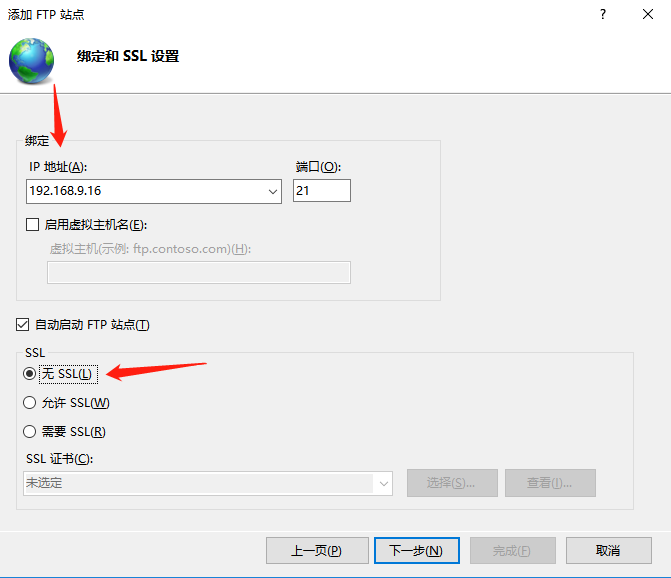 身份验证选基本，选择所有用户，权限全勾，点击完成即可